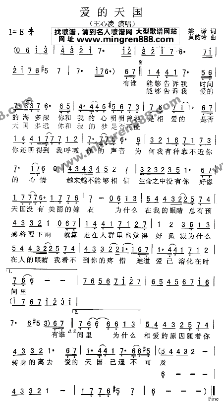 王心凌爱的天国简谱,王心凌爱的天国歌谱,王心凌爱的天国歌词,曲谱