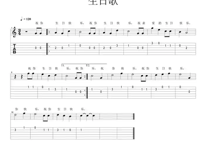 吉他生日歌左手可以随便放吗?1.2.3.5弦同时拨怎么拨?