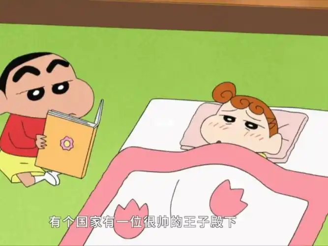 蜡笔小新小葵感冒了哦上