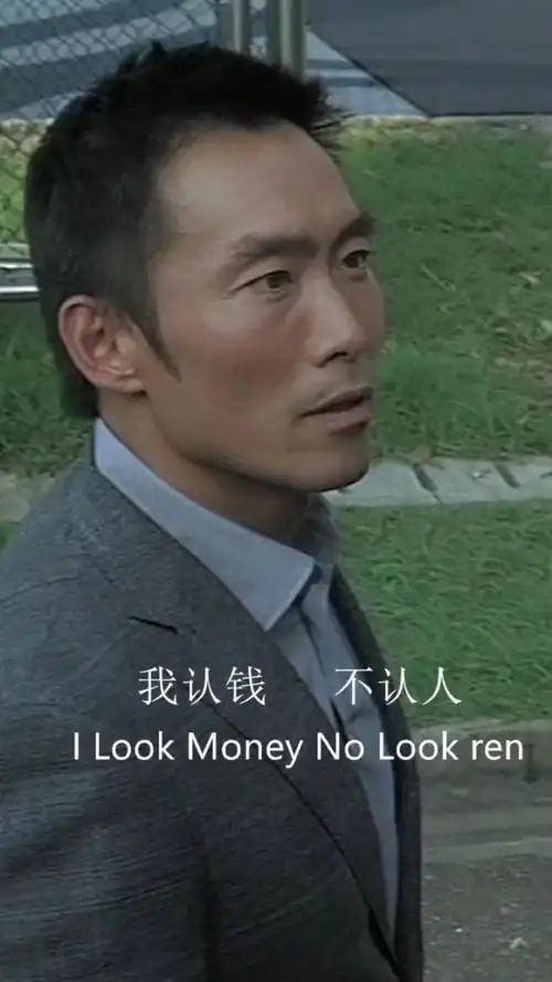 黑社会2以和为贵加钱哥动态壁纸