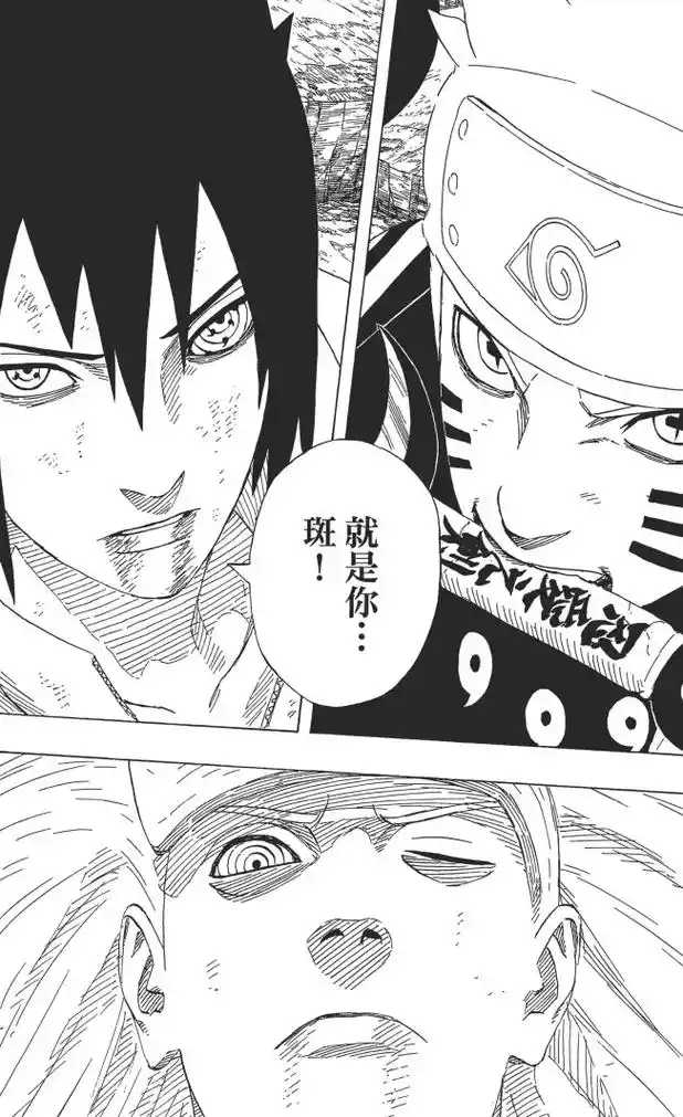 鸣佐联手.#火影忍者 #佐助 #鸣人 #宇智波斑 #漫画 - 抖音