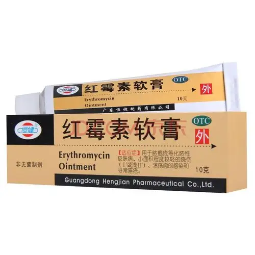 非处方药 皮肤用药 痤疮 恒健 恒健 红霉素软膏 1%*10g 1盒