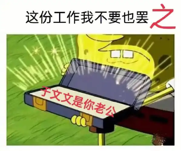 嘿嘿嘿嘿嘿前些天看了浪姐觉得于文文好帅好棒好个性然后发了一条朋友