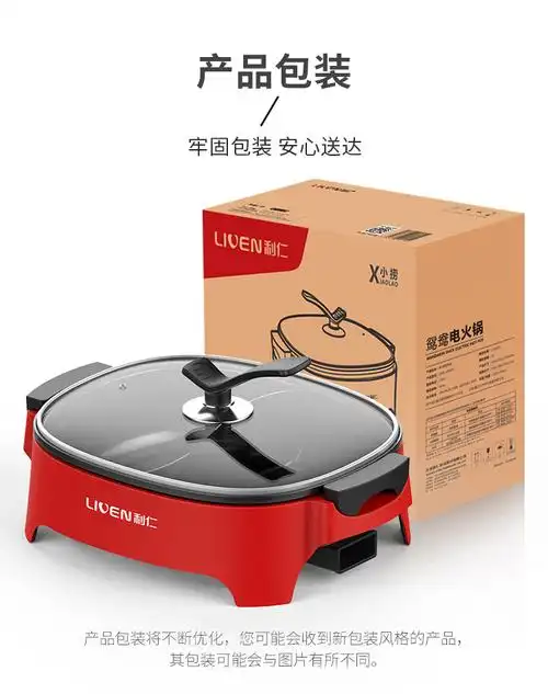 利仁(liven)鸳鸯电火锅家用火锅锅6升鸳鸯锅分体多功能电热锅宿舍电