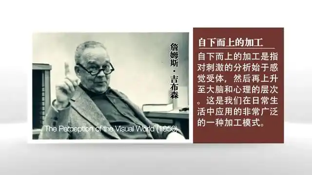 心理学概论第三节之感觉与知觉