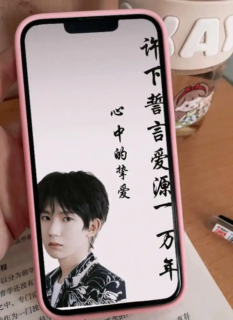 王源壁纸来了.#王源 #欢迎取图 #王源王源王源王源王源王源 - 抖音