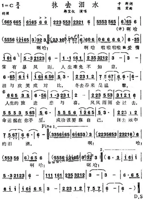 【歌曲简谱】 抹去泪水 (韩宝仪) - 我行我素的日志 - 网易博客