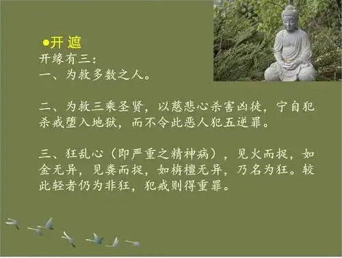 五戒表解丨不杀生和不偷盗