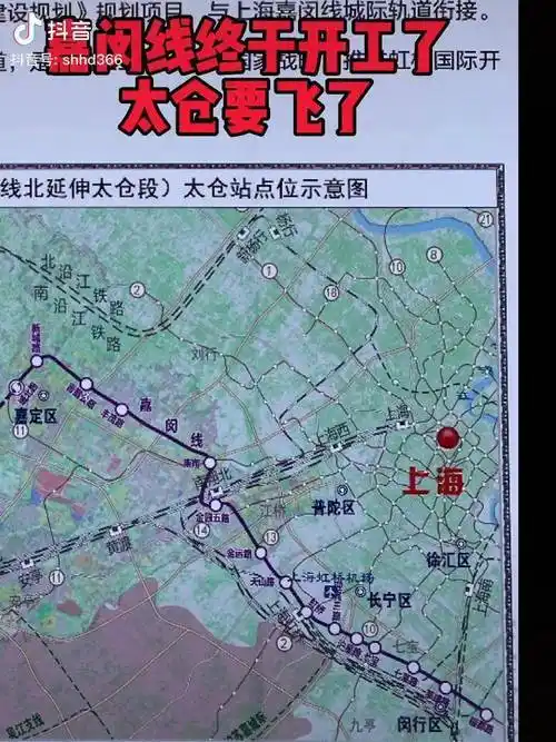 太仓_起飞_嘉闵线