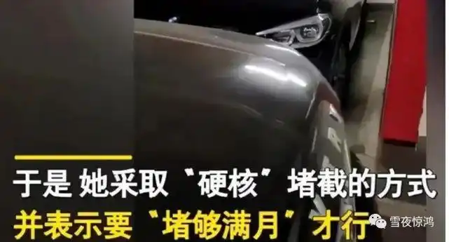 宝马女抢占他人车位被主人用路虎堵了112天