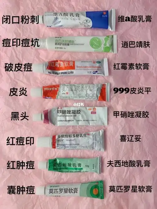 590_软膏_药膏_测评_痘痘肌_皮炎_怎样祛痘_医疗健康_医疗药品