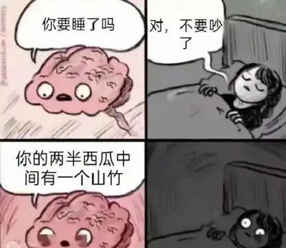 你要睡了吗对,不要吵了你的两半西瓜中间有一个山竹 - 合成大西瓜表情