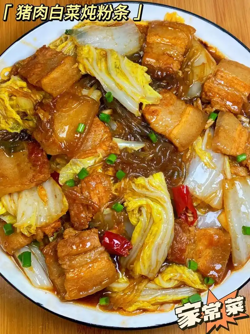 做不了太花哨的菜品,那这道家常的猪肉炖粉条(大乱炖)总得会吧 - 抖音