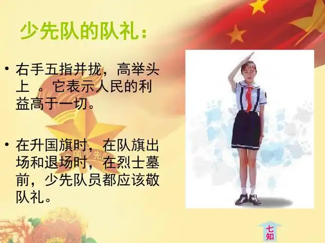 南城阳光第四小学二年级音乐课——《中国少年先锋队》