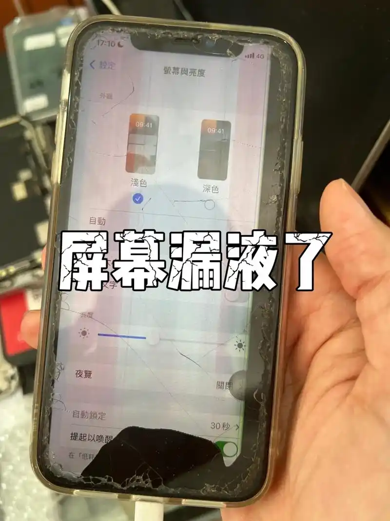 苹果11屏幕漏液了.深圳同城的iphone 11,屏幕摔漏液 - 抖音