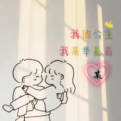 520霸气表白款朋友圈背景图来袭