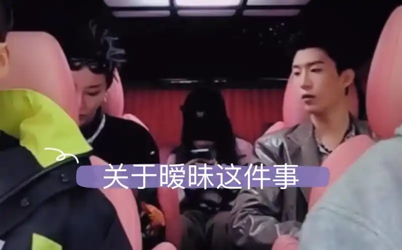 范丞丞刘雨昕我在看什么恋爱综艺吗丞昕在车上这一段的眼神磕死我了