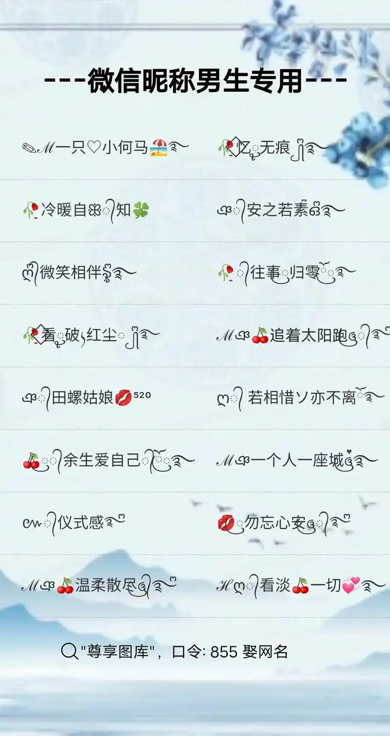 微信昵称男生专用.特殊符号网名,网名大全,你该换网名了#特殊 - 抖音