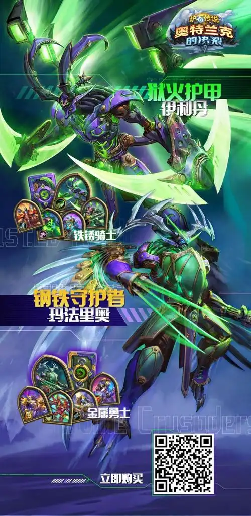 风暴英雄皮肤设计师是不是跑去炉石了