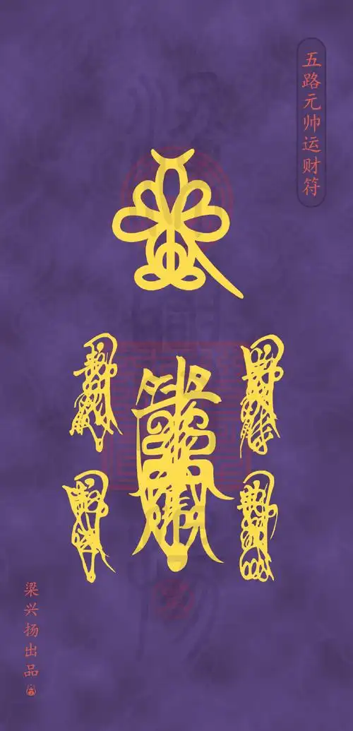 这杯泼天的富贵我先干了##玄真壁纸