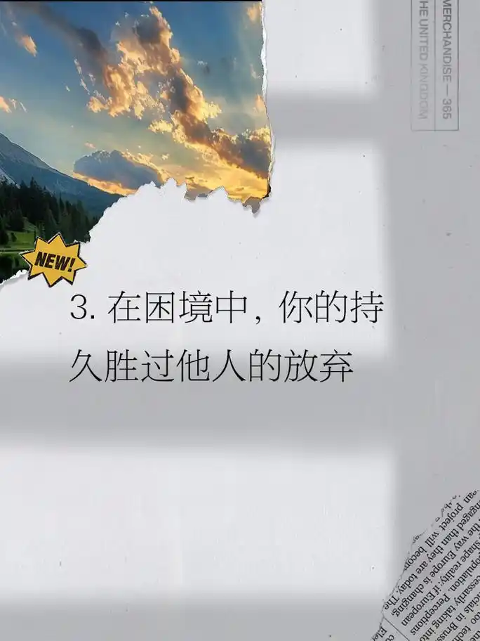 坚持, 是心灵的磨砺, 是梦想与时间的美妙交织 2.