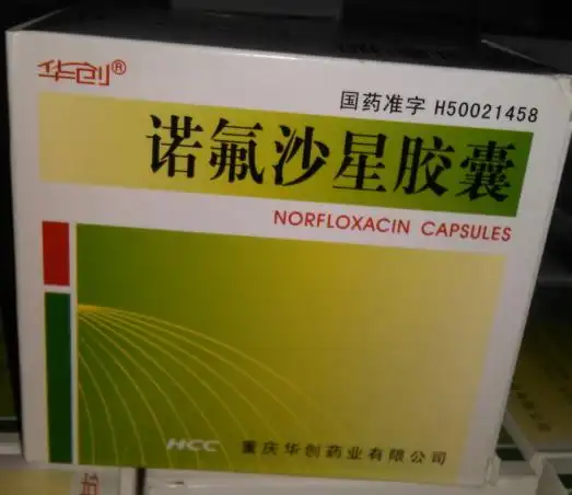 华创诺氟沙星胶囊价格对比120粒