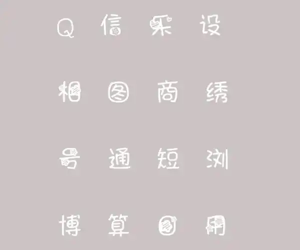 艺术字体在线生成 艺术字体转换器 艺术字在线转换