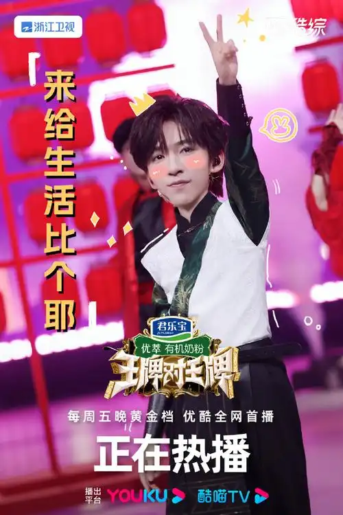 王牌对王牌#下面向大家走来的是【仪表唐唐队】@沈腾@华晨宇yu@唐嫣