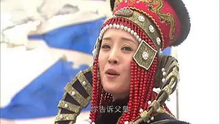康熙王朝:葛尔丹接走蓝齐儿,走的时候,蓝齐儿把箭射向大阿哥