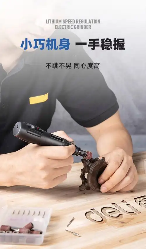 得力(deli)电磨机小型锂电手持木电动打磨机充电抛光机玉雕雕刻笔工具