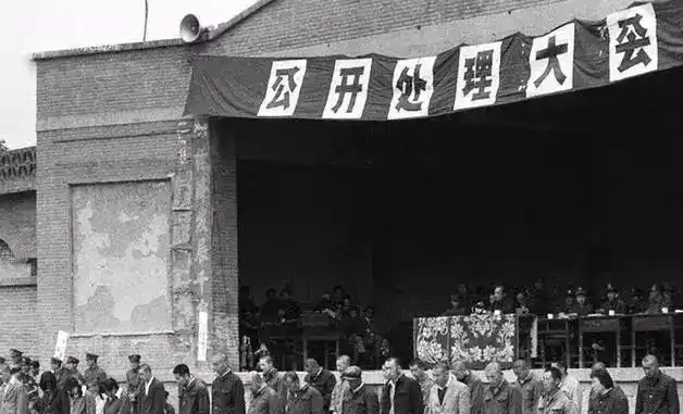 老照片:1983年严打