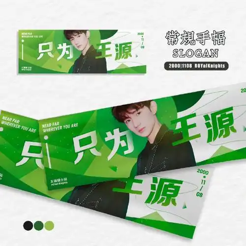 王源骑士站】·【客厅狂欢】| 重庆限定周边应援公告38363839