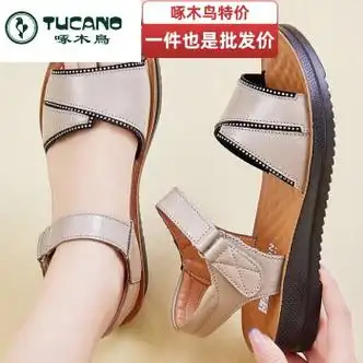 啄木鸟女士凉鞋4050岁夏真皮中老年凉鞋妈妈鞋平跟平底舒适防滑软底