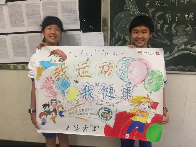 其它 省实越秀首届校运会准备中…… 写美篇运动会入场式的导演和副