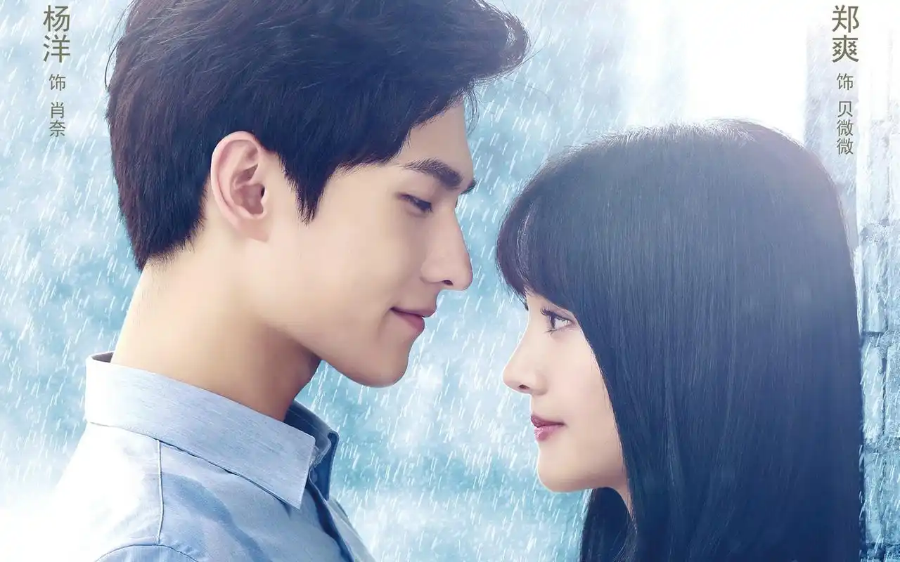 影视微微一笑很倾城杨洋郑爽剧照高清壁纸