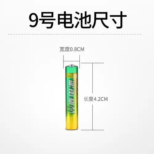 电池双鹿9号aaaalr8d425手写笔戴尔微软surfacepro34普通干电池