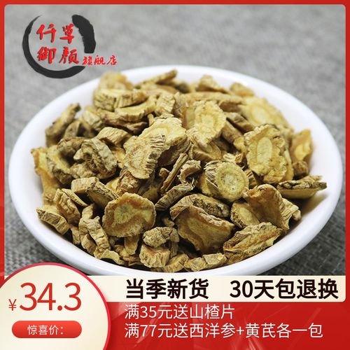 一斤包邮仟草御颜 防风 白毛草铜芸回云 500克非野生中药材