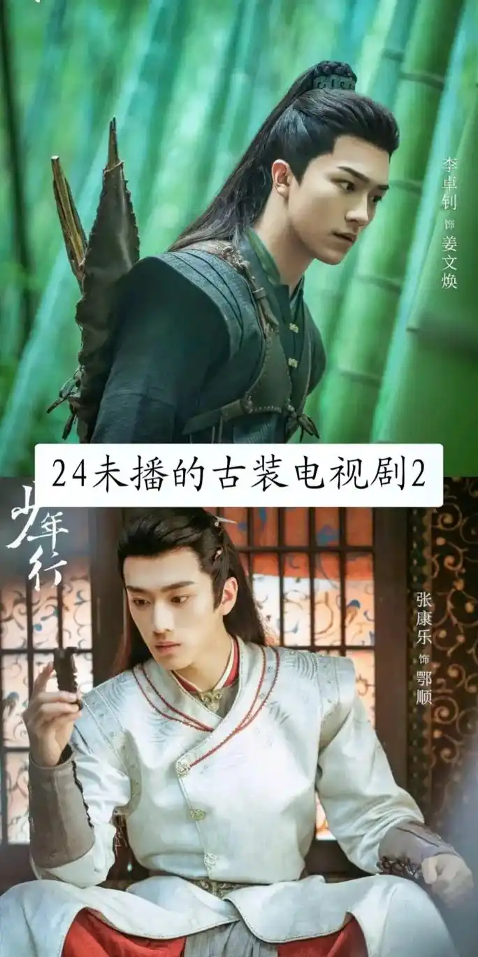 电视剧 #超级好看电视剧推荐 #古装剧#创作灵感 #鹰牌到 - 抖音