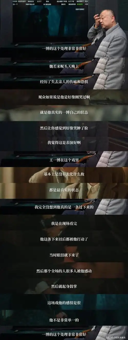 剧中魏若来因为籍贯被央//行卡入职,王剧外王一博因为年龄被卡提名,翁