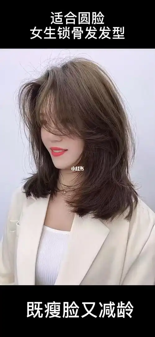 适合圆脸女生锁骨发发型即显瘦又减龄2021