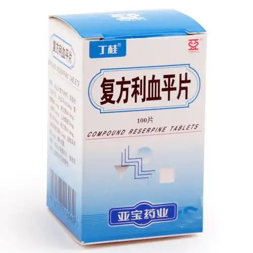 【亚宝】复方利血平片价格 作用 说明书 用法用量