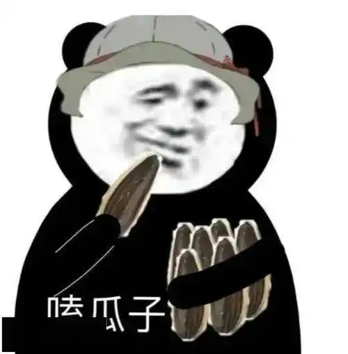 见过什么沙雕的表情包?_公众_因为_时间