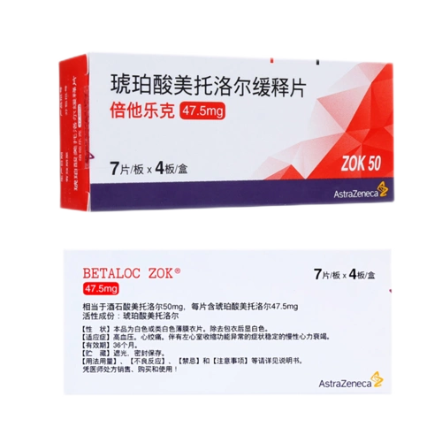 倍他乐克琥珀酸美托洛尔缓释片475mgx7片x4板盒