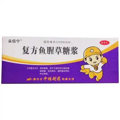 复方鱼腥草糖浆