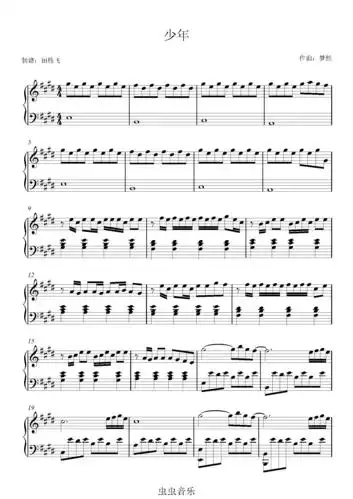 少年-梦然 e调独奏
