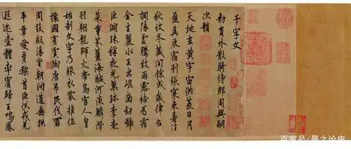 王羲之七世孙智永所写《真草千字文》800多本,仅余一本在东瀛!