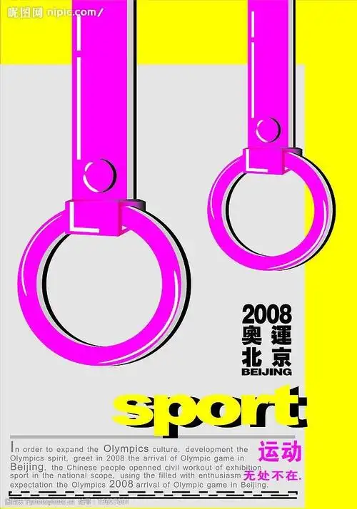 关键词:奥运海报 2008年 奥运 广告设计 海报设计 矢量图库 cdr