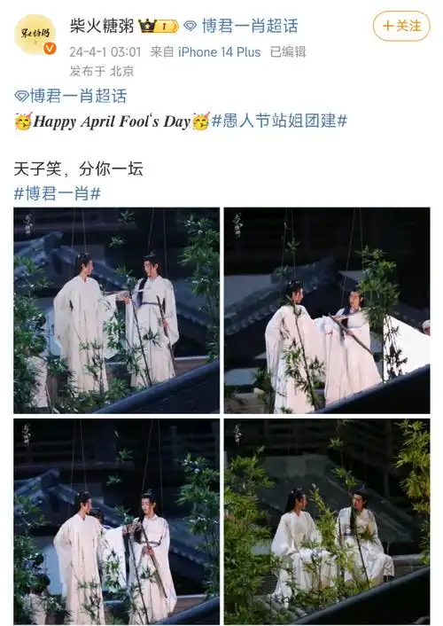 愚人节站姐团建##决战站姐之巅