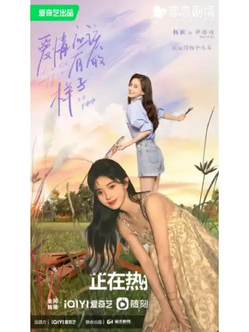 杨颖和鞠婧祎壁纸
