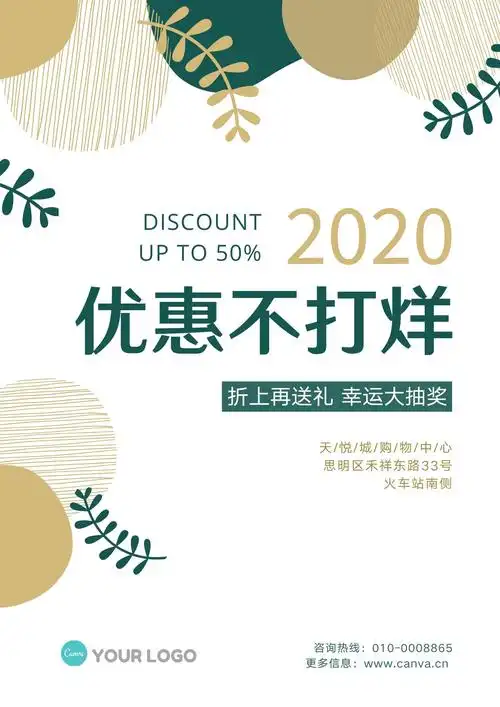 超简单的海报设计方法,用一张纯色背景就能搞定!